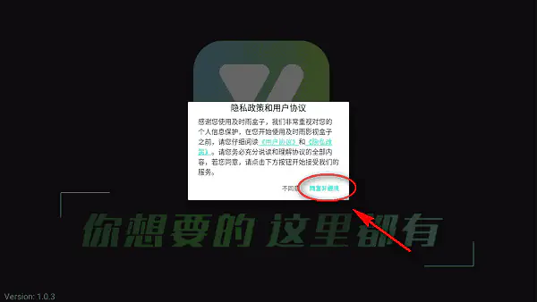 及时雨盒子播放器-及时雨盒子官网版下载 Hero图